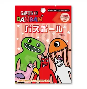가든 오브 뱅뱅 목욕 공 vol. 1