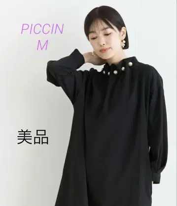 새상품급 PICCIN 옷깃 빅 펄 원피스 M 파티 포멀