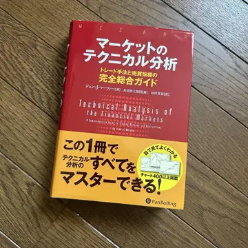 마켓의 테크니컬 분석