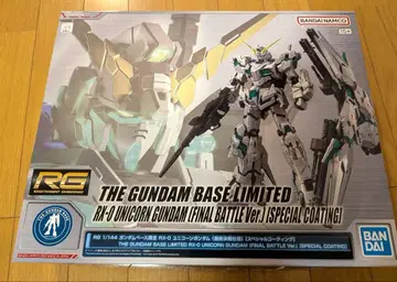 RG 건담베이스 한정판 RX-0 유니콘 건담 (최종 결전 사양)