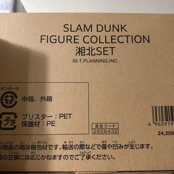 초판 슬램덩크 피규어 컬렉션 쇼호쿠 세트