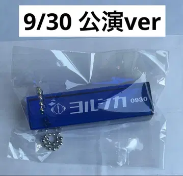 요루시카 2025 도작 재연 룸 키링 0930 가나가와 가챠