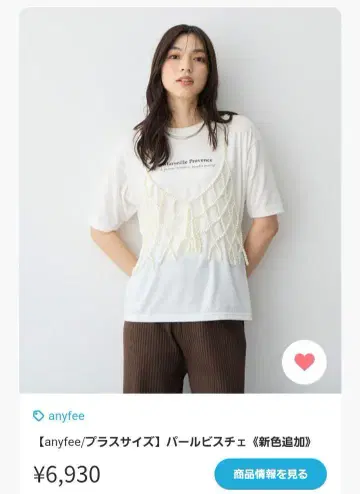 anyfee 펄 뷔스티에 화이트