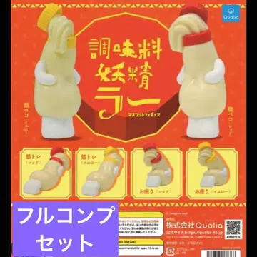[ 미사용 새상품 ] 조미료 요정 라 6종 풀 컴프 세트