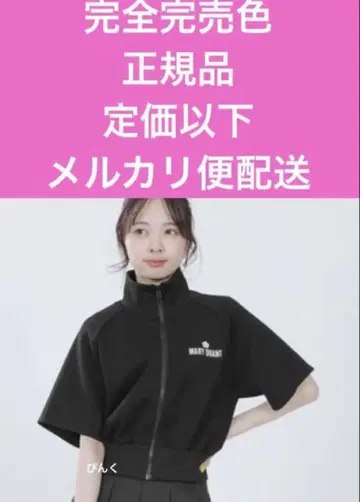 마리콴트 완판 색상 레어 아이템 정가 이하 로고 블랙 자켓 배송비 포함