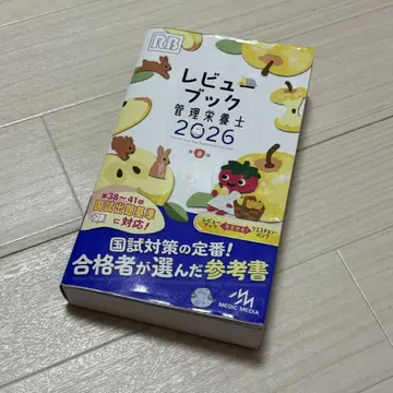 리뷰북 관리영양사 2026 시리얼 넘버 사용