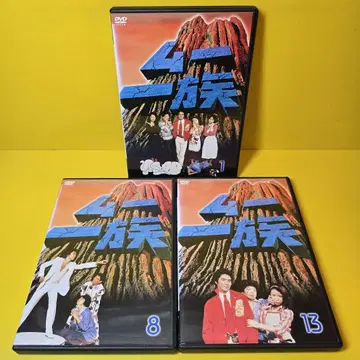 새상품 케이스 교환 완료 [무 일족] DVD 전 13권 세트