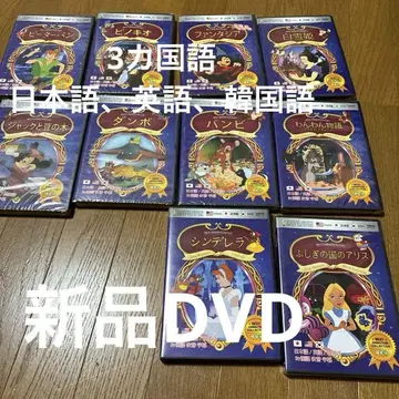 디즈니 컬렉션 DVD