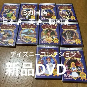 디즈니 컬렉션 DVD