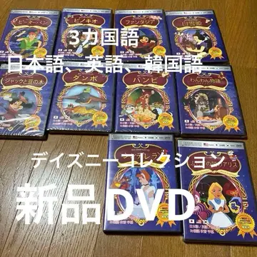 디즈니 컬렉션 DVD