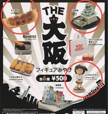 THE 오사카 피규어 기념품 타코야키 오사카성 쟈린코 치에