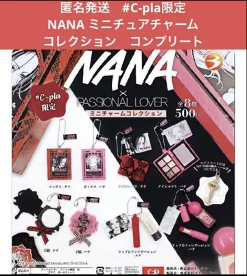 익명 배송 #C-pla 한정판 NANA 미니어처 참 컬렉션 컴플리트