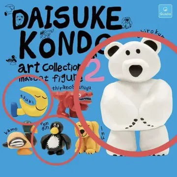 3개 세트 Daisuke Kondo 아트 컬렉션 2 미개봉 새상품