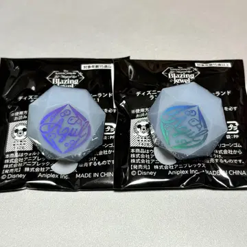 트위스테 아즐 라이트 반지