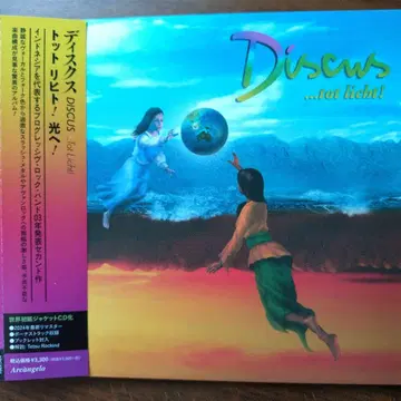 디스커스 Discus / tot licht 빛으로 (보너스 트랙 수록)