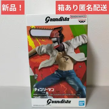Grandista 체인소 맨 레제 편