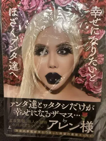 행복해지고 싶다고 지껄이는 너희들에게