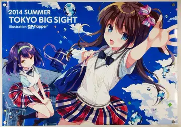도쿄 빅사이트 B2 포스터