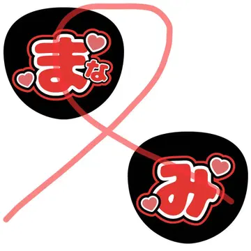 부채 문자 오노 마나미 히나타자카