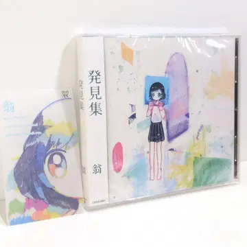 미개봉 발견집 오키나 발효 다이오드 보컬로이드 동인 음악 CD
