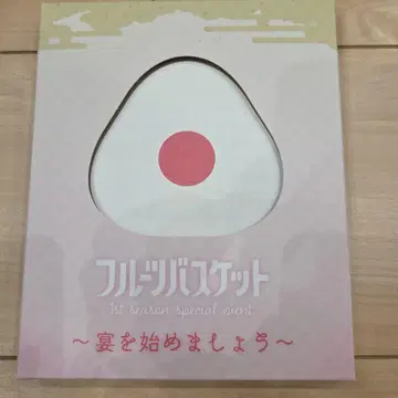 후르츠 바스켓 연회를 시작합시다 팜플렛