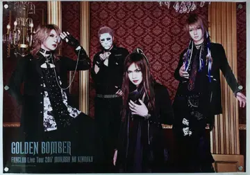 골든 폭격기 B2 포스터