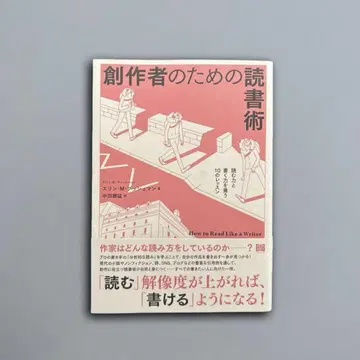 창작자를 위한 독서법