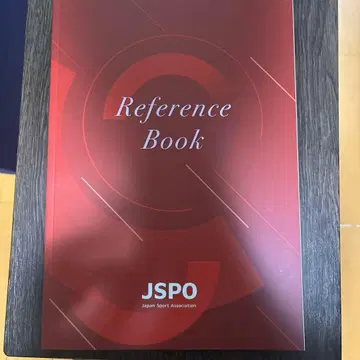 JSPO 일본 스포츠 협회 레퍼런스 북