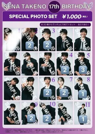 타케노 세나 생일 브로마이드 ICEx