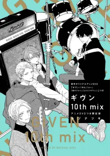 기븐 10th mix 신상 애니메이션 DVD 키즈나츠키