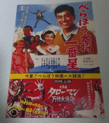 영화 타로만 입장 혜택 베라보 대장 제일 별 영화 포스터