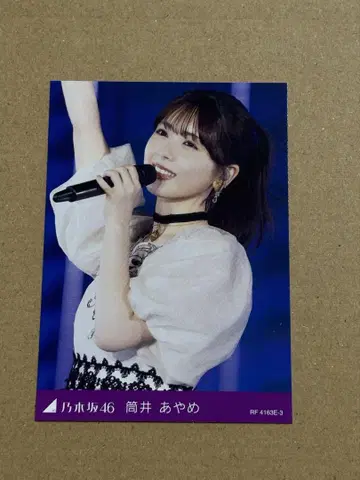 노기자카46 요다 유키 졸업 콘서트 츠츠이 아야메