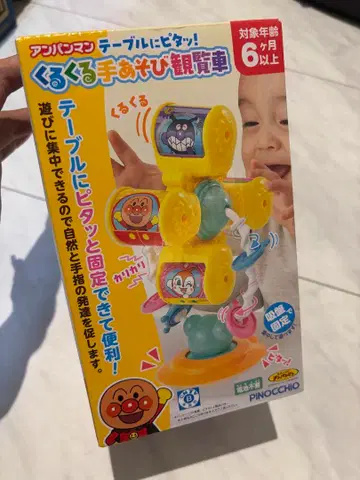 [ 미개봉 새상품 ] 호빵맨 테이블에 찰싹! 빙글빙글 손놀이 관람차