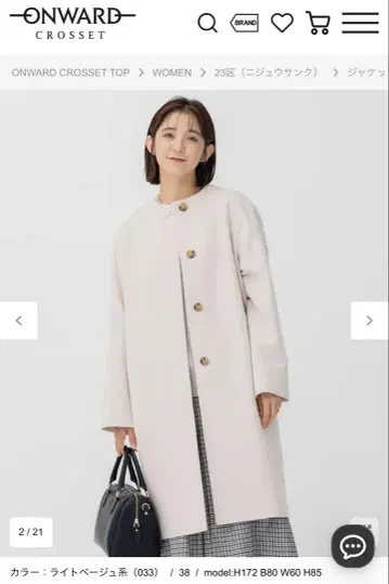 23구 코트 울 캐시미어 비버 노카라