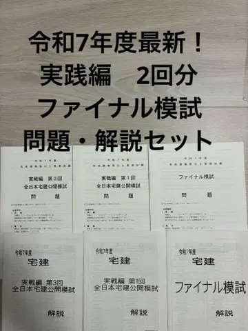 레이와 7년도 타쿠켄 전일본 타쿠켄 공개 모의고사 3회분 문제 해설 세트