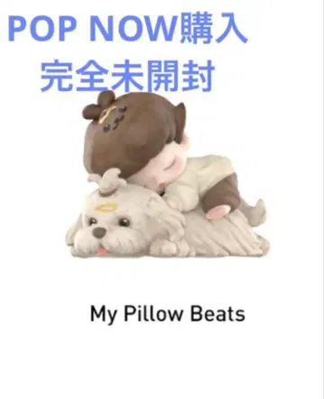 DIMOO The Missing Day My Pillow Beats