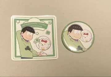 오소마츠 6쌍둥이 ! 강아지 쵸로마츠