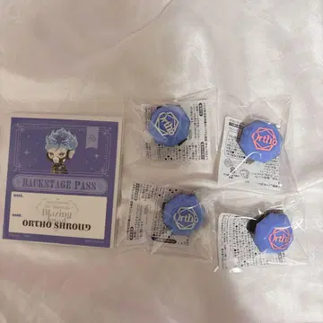 트위스테 오르토 링 라이트 린라이