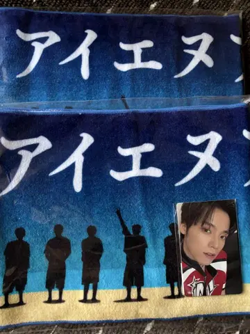 INI survive fes 여름 타월 2장 기무라 마사야 108