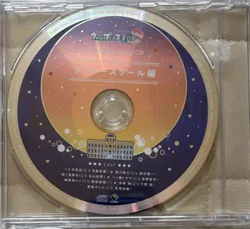 우타프리 드라마 CD 속삭임 CD 애프터 스쿨 편