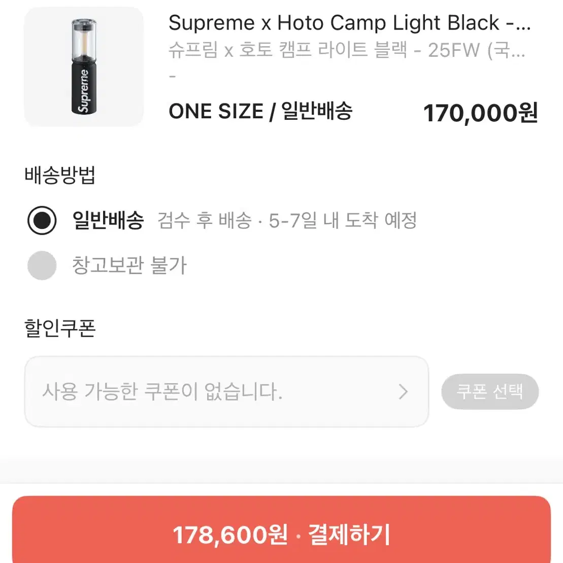 SUPREME | 슈프림 Supreme HOTO Camp Light Black on Bunjang Global Site.