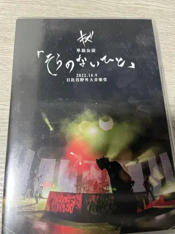 무대 공연 [소라노이히토] DVD
