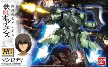 HG 1/144 만로디