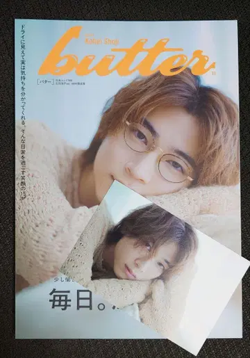 butter 03 쇼지 코헤이 HMV 한정판 엽서 포함