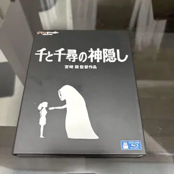 센과 치히로의 행방불명 블루레이