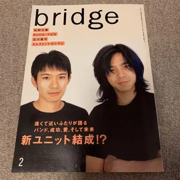 bridge 미야모토 히로지 쿠사노 마사무네 엘리펀트 카시마시 스피츠
