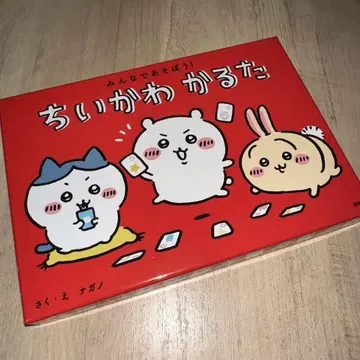 치이카와 카루타