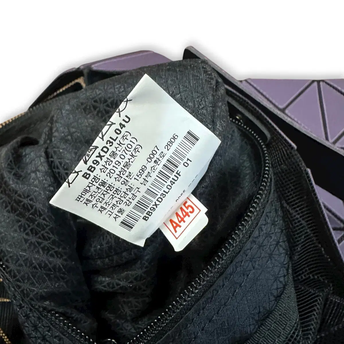 이세이미야케 바오바오 토트백