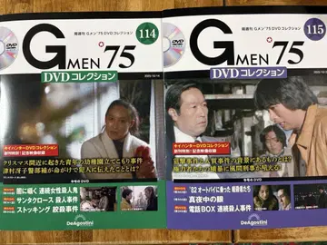 G MEN'75 DVD 컬렉션 114 115호