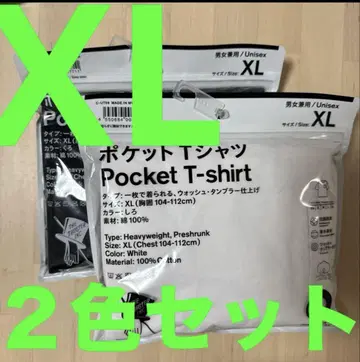 당일 발송 XL 노무라 쿤이치 포켓 T셔츠 훼미리마트 트립스타 2장 세트